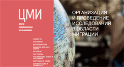 Desktop Screenshot of migrocenter.ru