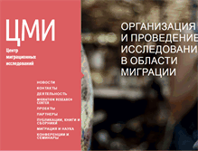 Tablet Screenshot of migrocenter.ru
